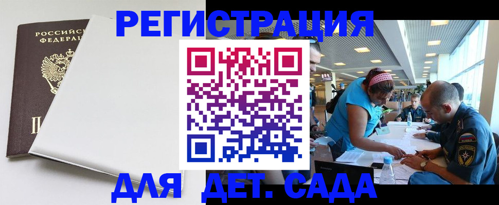 прописка для кредита в Отрадном